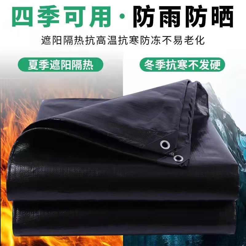 黑色加厚防雨防晒布防水加厚篷布防晒塑料篷布遮雨棚帆布防水篷布