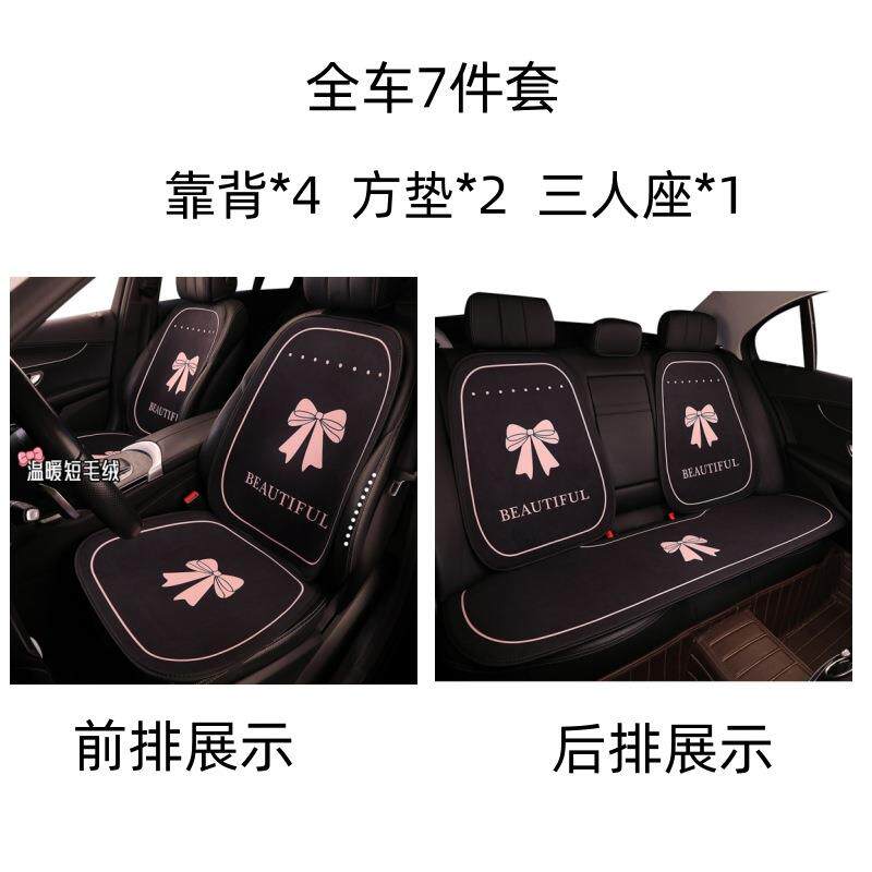 汽车坐垫四季通用座椅套半包座套车内座垫suv可爱雅阁飞度思域
