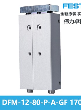 导向气缸 DFM-12-80-P-A-GF 170830 FESTO中型导向驱动器 费斯托
