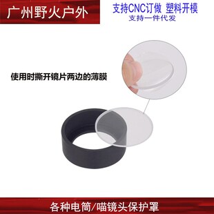 【电筒/红点保护罩】T1/T2/X300V/X400V/SRO/MRO电筒挡片防暴保护