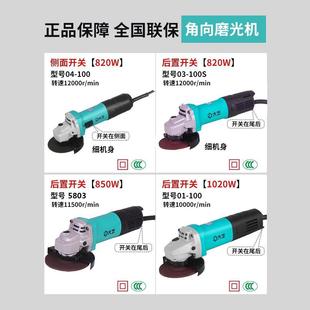 大艺角磨机打磨机多功能家用磨光机手磨机电动小型切割机手持式