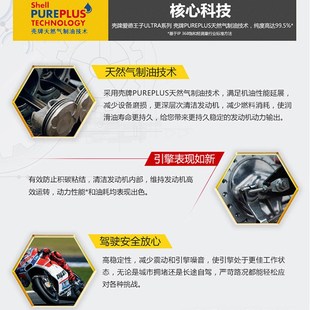 爱德王子摩托车机油SN全合成踏板车FAVOUR热爱 10w30/40/50