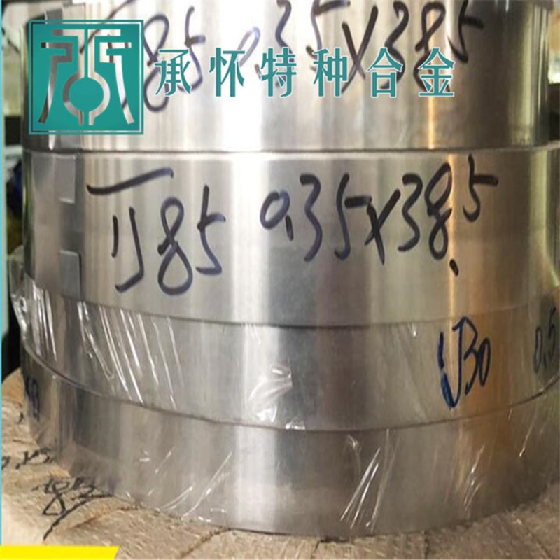 【承怀特种合金】供应1J85坡莫合金棒 1J85合金板 1J85棒材 管 带
