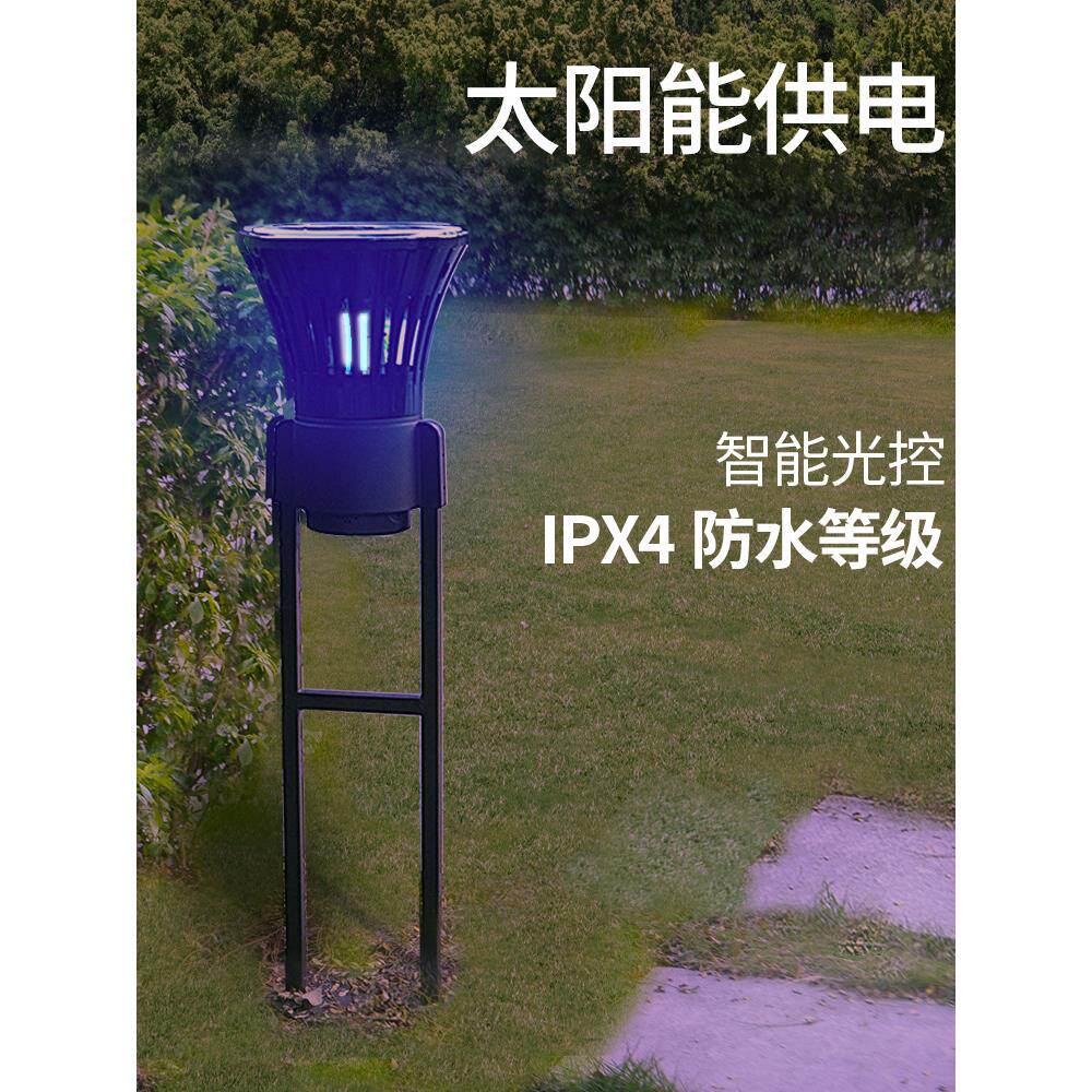 永鑫太阳能灭蚊灯户外灭蚊器庭院灯灭蝇灯别墅花园灭虫灯草坪灯