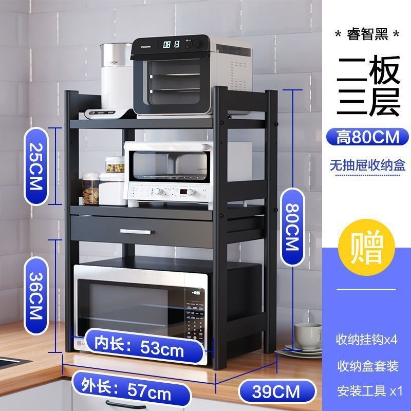 厨房电器置物架微波炉架带抽屉台面置物架加厚多层桌面家用收纳架
