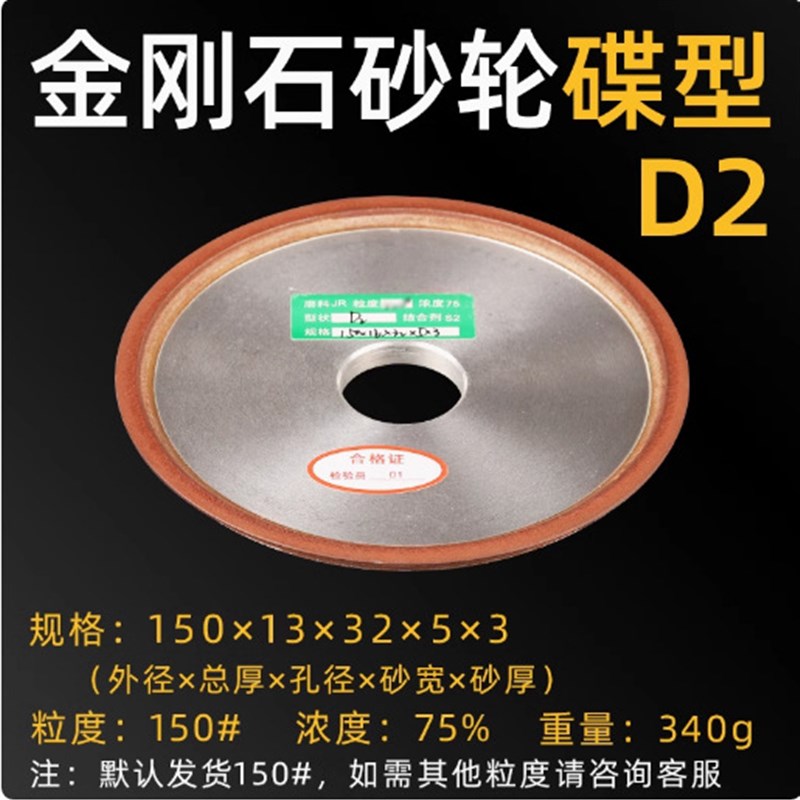 磨利特金刚石碟形二号45度砂轮100mm125mm150mm磨硬质合金锯片