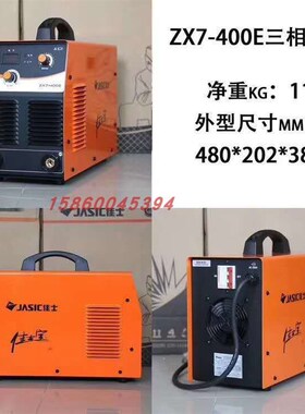 佳士手工焊直流焊机ZX7-400E (Z22701)大电流焊机三相380V电焊机