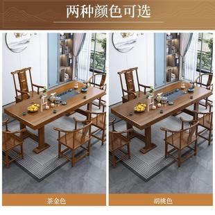 实木茶桌椅组合原木茶几客厅家用阳台茶桌现代简约大板茶台 新中式
