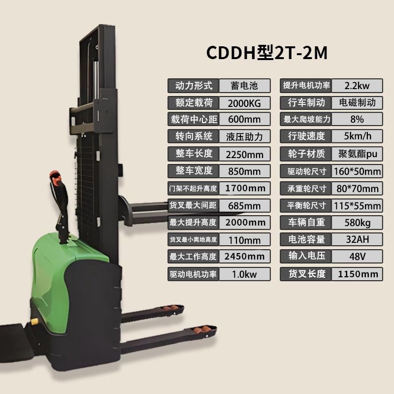 全电动堆高车站驾电动叉车2吨4米电动堆高车支腿可升降堆高叉车