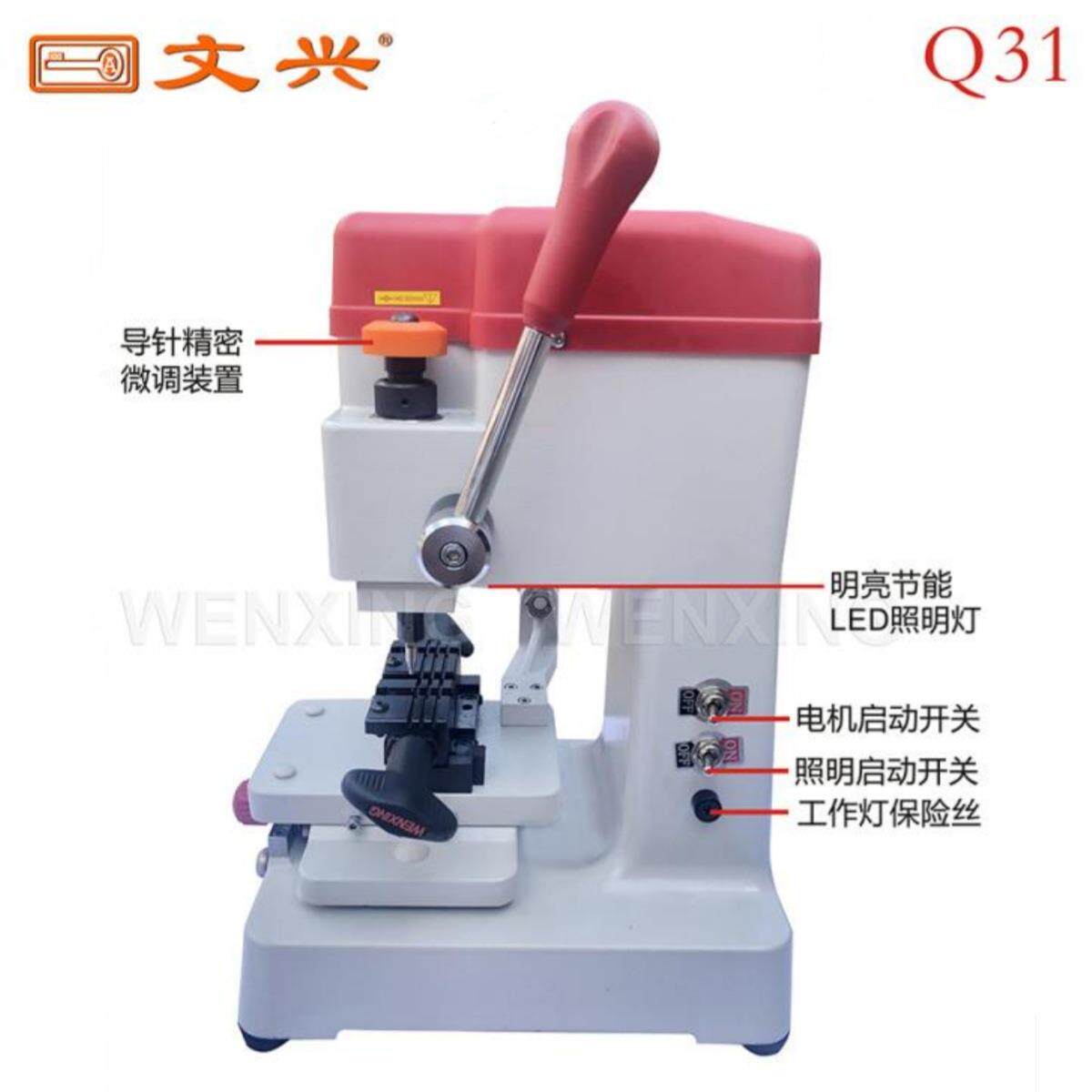 文兴Q31钥匙机立式多功能配钥匙机器打孔铣槽梅花钥匙复制机微调