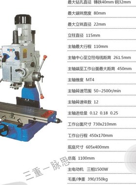 /含税13%/ 西菱钻铣床 ZX7040B1  【杭州脉思】^