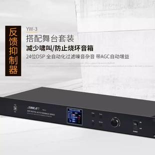 獅樂YW 3專業(yè)防嘯叫抑.制器音頻處理回聲降噪過濾雜音舞臺會議KTV