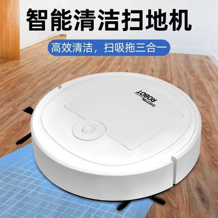 扫地机器人全自动扫地拖地擦地机三合一体吸尘器家用全智能扫地机