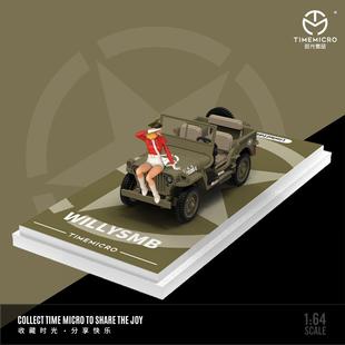 威利斯 諾曼底登陸80周年紀念版 TM1 仿真合金汽車模型