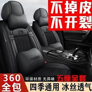 五座汽车座套全包围座椅套冰丝皮质透气舒适座垫四季 FiK新款 通用