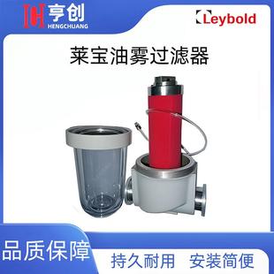 AF60 Leybold萊寶真空泵排氣過濾器油霧分離器AF30 排氣油霧濾芯