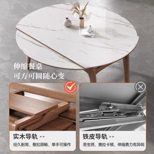 岩板伸缩餐桌椅组合现代简约家用小户型实木圆形变方功能吃饭桌子