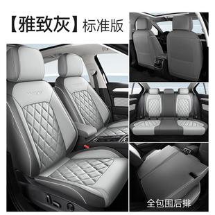 座套四季 24款 眾邁騰專用汽車座墊330豪華版 通用全包皮座椅套
