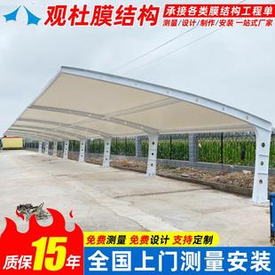 南通景觀膜結(jié)構(gòu)汽車雨篷 小區(qū)戶外轎車停車棚 景區(qū)張拉膜車棚雨蓬