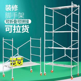 四杠腳手架拼接帶輪室內(nèi)裝 修腳手架加厚便攜移動(dòng)腳手架鍍鋅腳手架