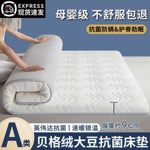 乳膠床墊加厚家用1.8m榻榻米海綿床褥墊子學生宿舍軟墊被床墊鋪底