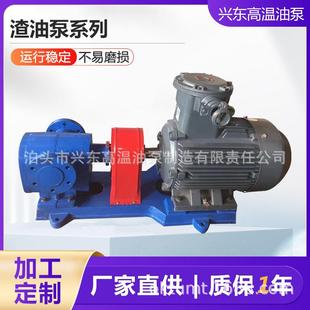 渣油泵 鑄鐵高壓齒輪泵 合金輪重油污油電動(dòng)輸送泵 ZYB渣油齒輪泵