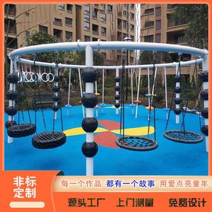 戶外兒童秋千公園景區(qū)娛樂設(shè)施非標(biāo)無動力游樂設(shè)備幼兒園室外秋千