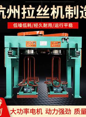 供应LDD-1/1000拉丝机机械制造春江双柱倒立式变频控制金属拉丝机