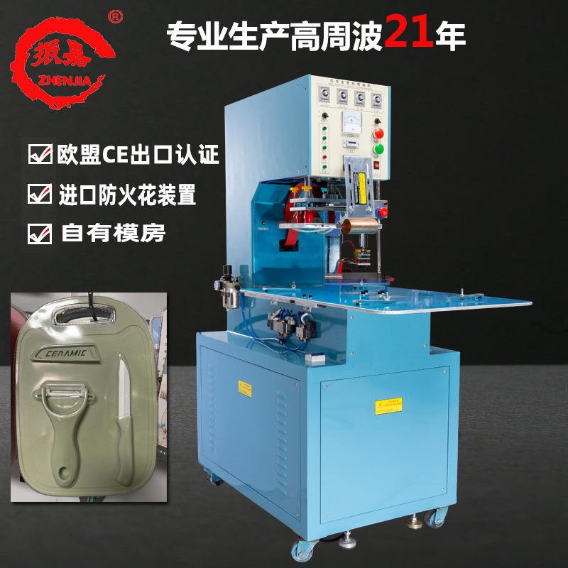 五金水果刀美工刀工具包装高频机门合页包装机钻嘴吸塑高周波机