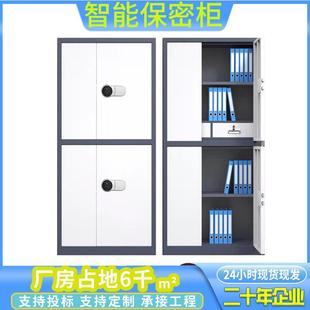 锁文件柜加厚铁皮保险柜办公室指纹锁资料柜档案柜 电子保密柜密码
