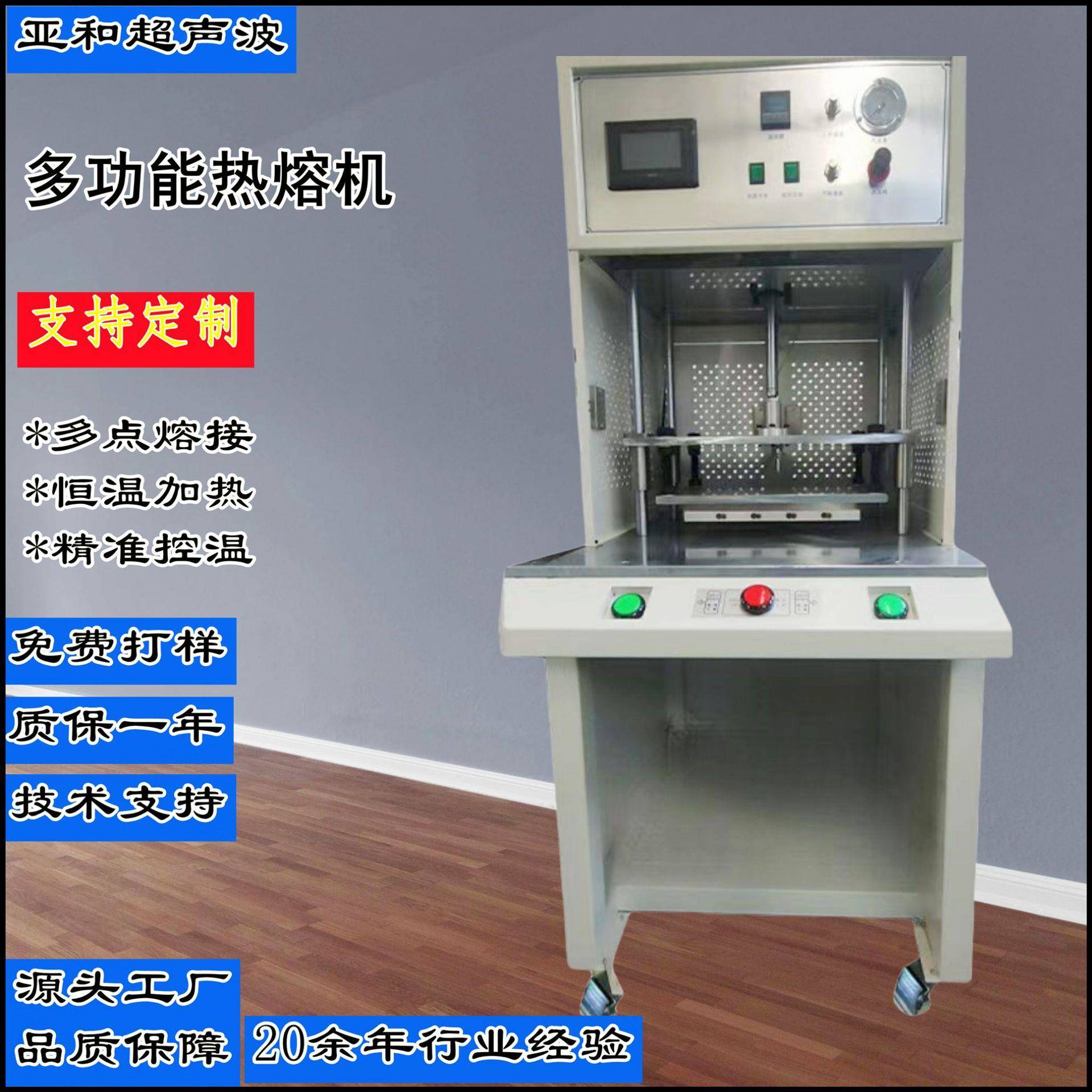 薄膜封口热压机供应四导柱热熔机金属与塑胶壳铆点热熔焊接热熔机