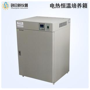 9082实验室细菌微生物智能不锈钢电热恒温培养箱 DRP
