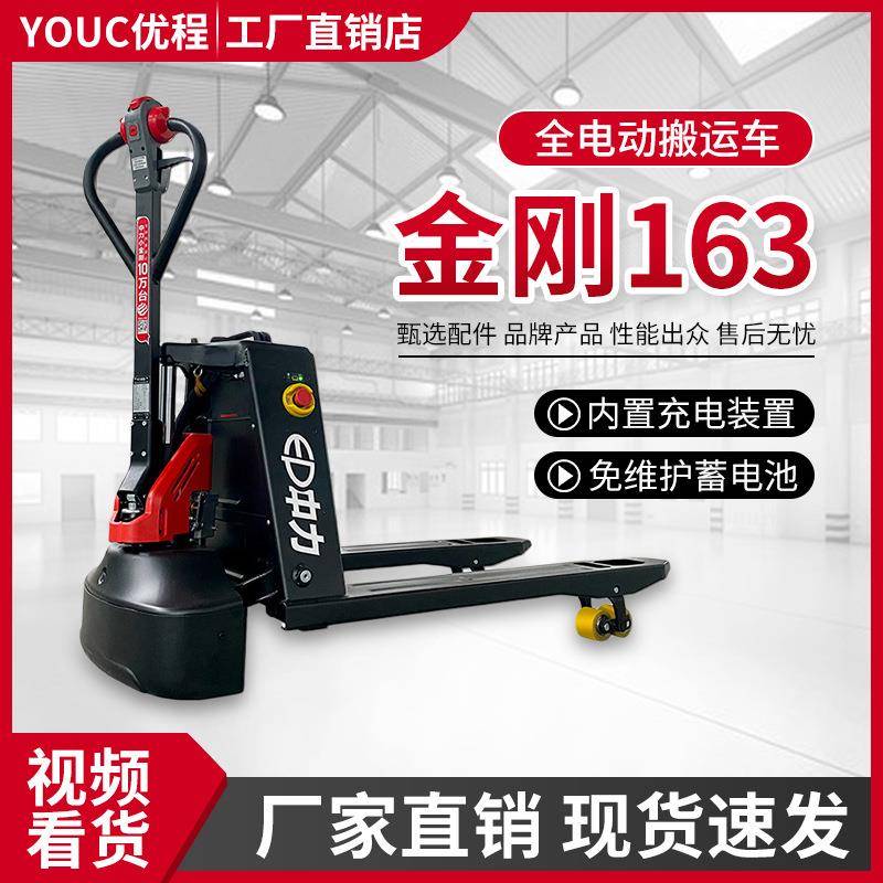 1.6吨全电动搬运车锂电池电动叉车金刚16电瓶液压托盘车地牛