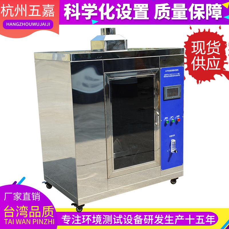 触摸屏款全自动耐燃烧机水平垂直燃烧试验机电线电缆燃烧试验机