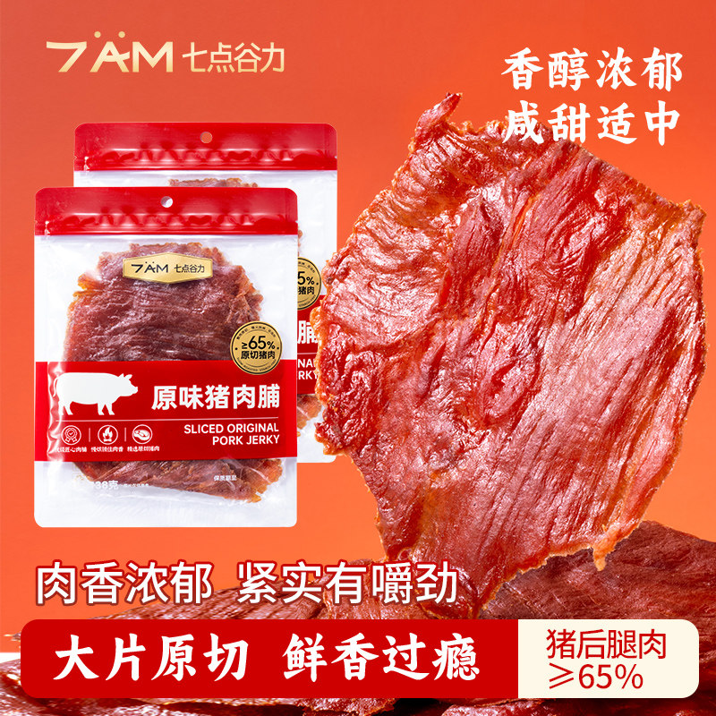 七点谷力原切蜜汁猪肉脯大片手撕解馋追剧休闲零食