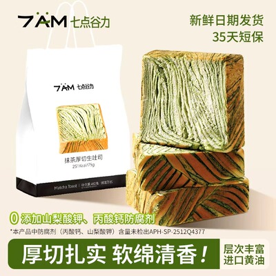 七点谷力抹茶厚切生吐司面包抗饿代餐儿童早餐代餐清新下午茶点心