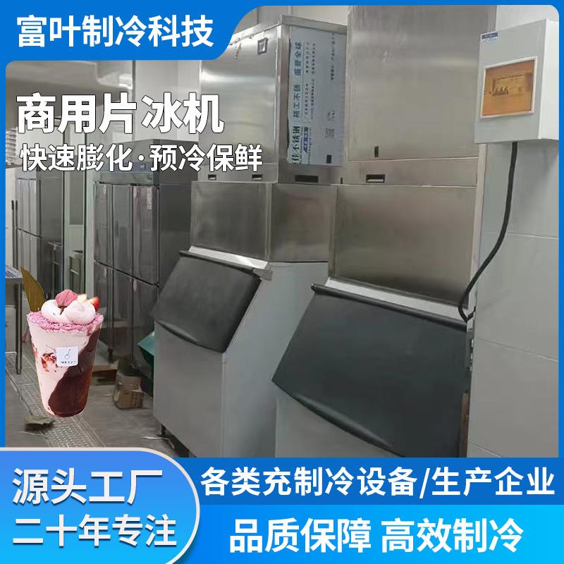 大型制冰机商用奶茶酒吧KTV方块冰月牙冰块机片冰机厨房设备