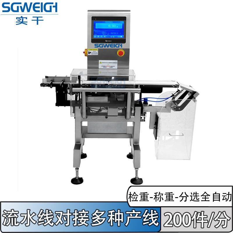 袋装动态检重秤瓶装动态称重机在线盒装检重重量分选机