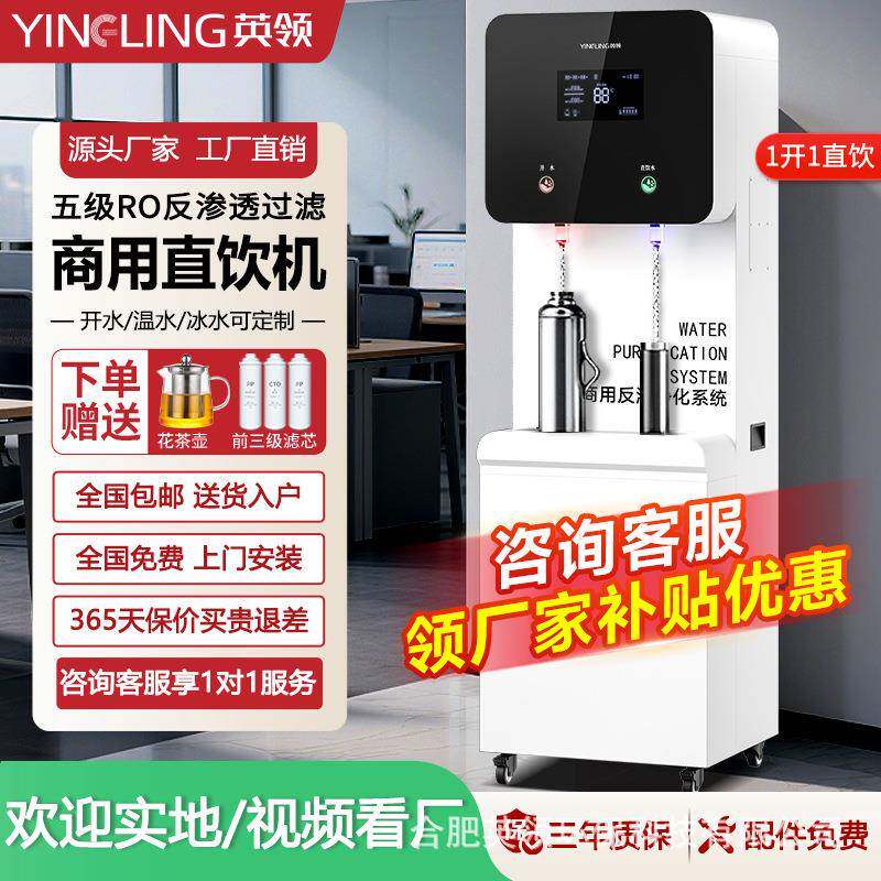 净水器家商用直饮水机RO反渗透过滤冰水加热一体机立式净水器