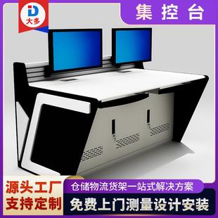 监控操作台指挥中心控制台工作调度桌双联三联电脑柜集控台