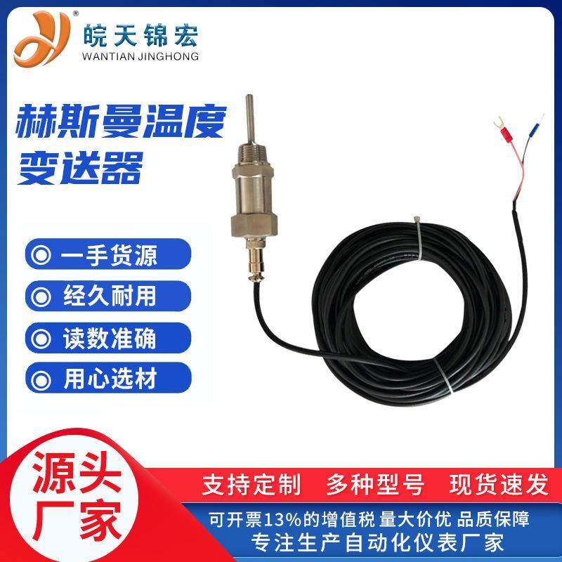 赫斯曼温度变送器SBWR(Z)带热电偶热电阻一体化温度变送器,工业油品/胶粘/化学/实验室用品,其他实验室设备,淘宝优惠券,粉丝福利购,淘宝优惠卷