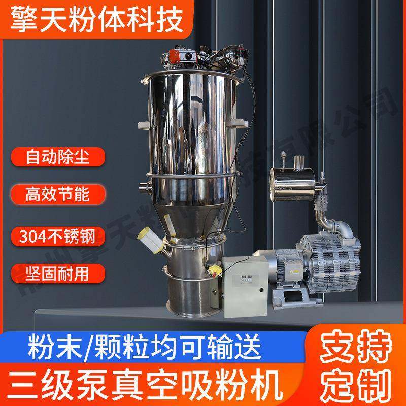 7.5KW全自动负压真空上料机食品医药化工塑料吸粉机不锈钢送料机,五金/工具,其他机械五金,淘宝优惠券,粉丝福利购,淘宝优惠卷