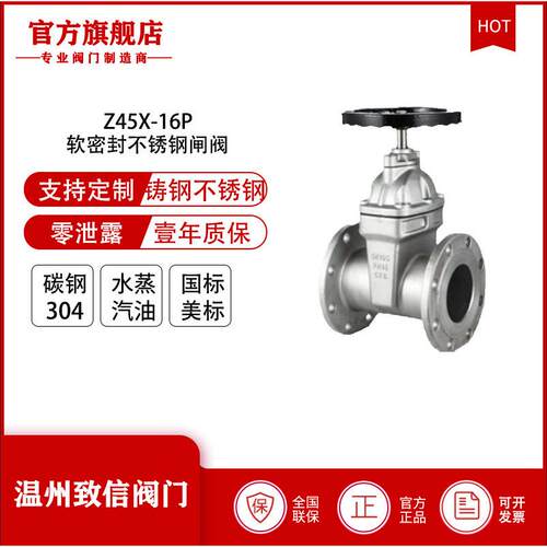 厂家直销Z45X-16P不锈钢法兰软密封闸阀耐腐蚀耐酸闸阀