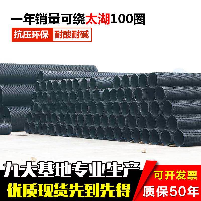 HDPE塑钢缠绕管波纹管塑钢排水管排水排污DN200-500DHDPE缠绕管