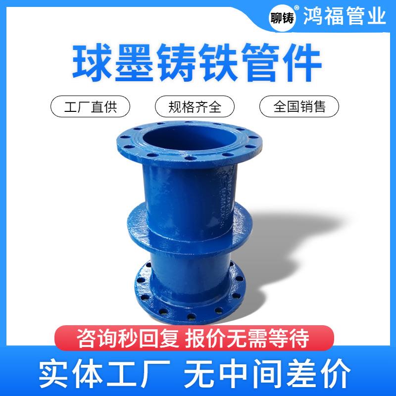 铸铁法兰翼环短管穿墙法兰直管柔性防水套管球墨铸铁双盘直管