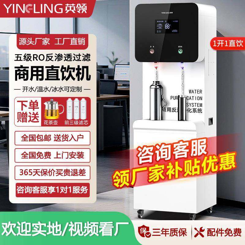 净水器家商用直饮水机RO反渗透过滤冰水加热一体机立式净水器
