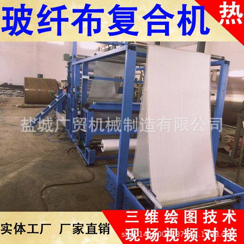 供应砂轮玻纤布复合机室内外墙面保温复膜机玻纤布铝箔复合机