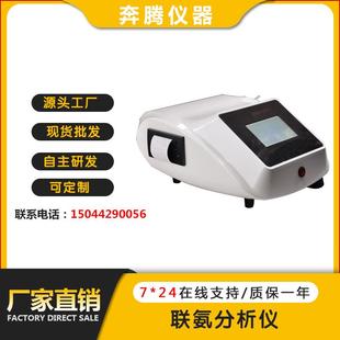 1060联氨分析仪联氨测定仪联氨检测仪 厂家直销BTB