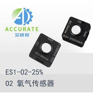 25% ES1 ppm氧气传感器ES1 25%灵敏度0.2±0.03nA