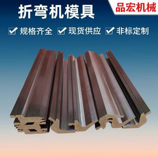 数控折弯机上刀整体折弯上模避位弯刀钣金折床刀具设计供应